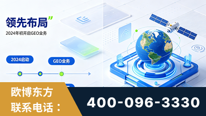 江油-领先布局：于2024年初开启GEO业务的公司